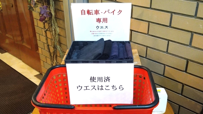 ◆【サイクリスト歓迎】愛車は館内に駐輪♪知多イチにもおすすめ！サイクリスト応援プラン【素泊り】